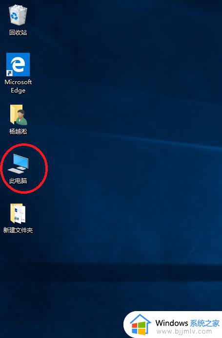 桌面没有我的电脑图标怎么办win10_桌面我的电脑没了如何解决win10