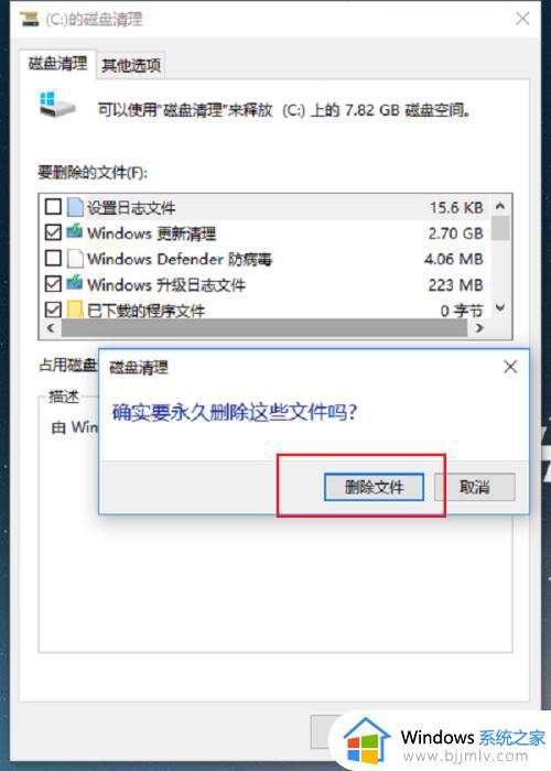 win10怎么删除垃圾文件_win10如何清除垃圾文件