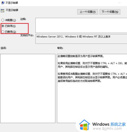 win10开机锁屏怎么取消_win10开机锁屏如何关闭