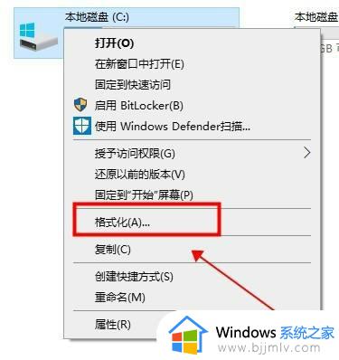 win10c盘格式化不了怎么办 win10c盘无法格式化怎么办