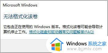 win10c盘格式化不了怎么办_win10c盘无法格式化怎么办