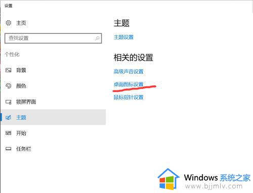 win10添加我的电脑桌面图标的方法_怎么给电脑添加一个我的电脑快捷图标win10