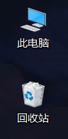 win10添加我的电脑桌面图标的方法_怎么给电脑添加一个我的电脑快捷图标win10