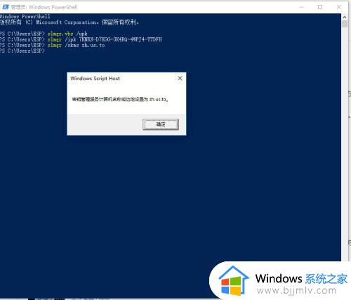 win10激活不了错误代码0x8007007b怎么办_win10无法激活错误代码0x8007007b如何解决