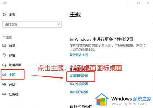 win10如何把此电脑放在桌面_win10将此电脑放到桌面设置方法