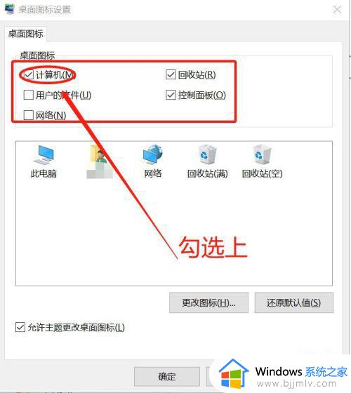 win10如何把此电脑放在桌面_win10将此电脑放到桌面设置方法