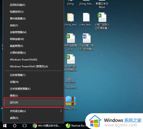 win10自动关机指令怎么取消 win10自动关机取消指令设置方法