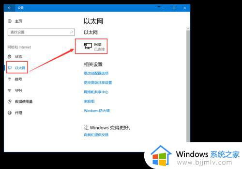 win10更改公用网络为专用_win10更改公用网络和专用网络教程