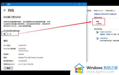 win10更改公用网络为专用_win10更改公用网络和专用网络教程