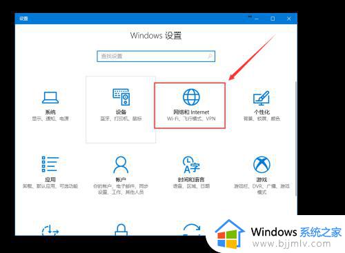 win10更改公用网络为专用_win10更改公用网络和专用网络教程