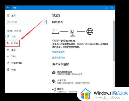 win10更改公用网络为专用_win10更改公用网络和专用网络教程