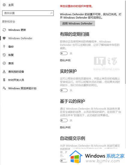 win10家庭版怎么关闭windows defender_win10家庭版defender实施保护怎么关