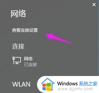 win10ip地址查询电脑怎么查询_电脑ip地址查询方法win10