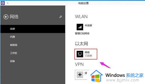 win10ip地址查询电脑怎么查询_电脑ip地址查询方法win10