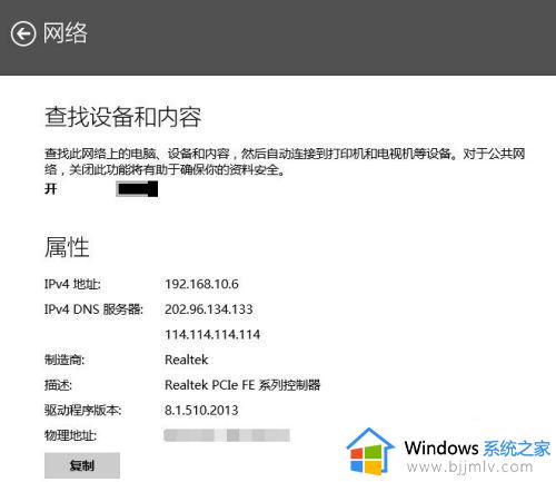 win10ip地址查询电脑怎么查询_电脑ip地址查询方法win10