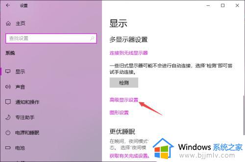 win10怎么改屏幕刷新频率_win10调屏幕刷新频率在哪里设置