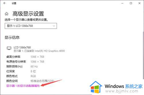 win10怎么改屏幕刷新频率_win10调屏幕刷新频率在哪里设置