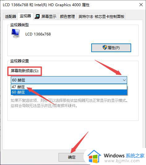 win10怎么改屏幕刷新频率_win10调屏幕刷新频率在哪里设置