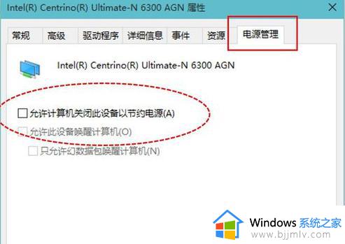 win10老是断网为什么_windows10老是自动断网如何修复