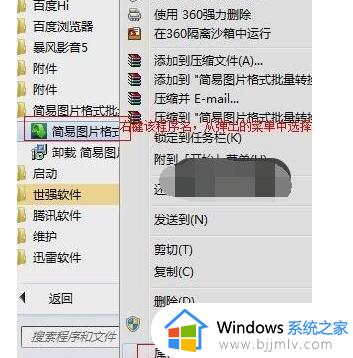 win10怎么卸载流氓软件_win10怎样删除流氓软件