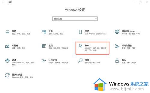 win10更新某些设置由你的组织来管理怎么关闭 win10提示更新某些设置由你的组织来管理如何解决