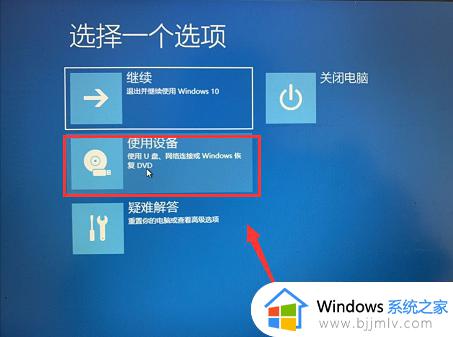 win10选择启动盘_win10怎么用u盘启动