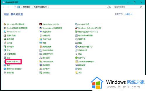 win10删除网络连接2 网络适配器出现了一堆本地连接删除方法