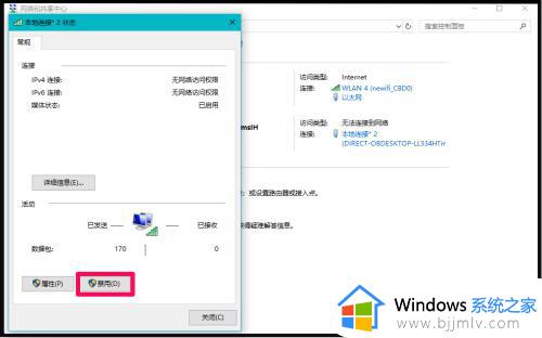 win10删除网络连接2_网络适配器出现了一堆本地连接删除方法