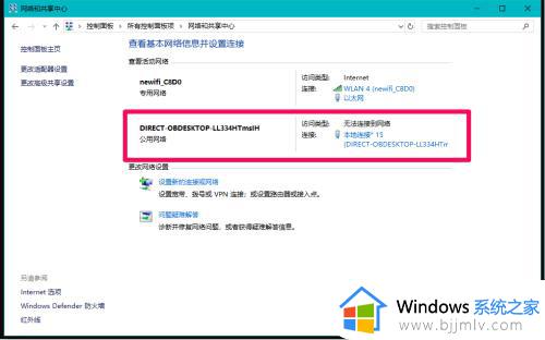 win10删除网络连接2_网络适配器出现了一堆本地连接删除方法