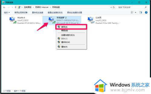 win10删除网络连接2_网络适配器出现了一堆本地连接删除方法