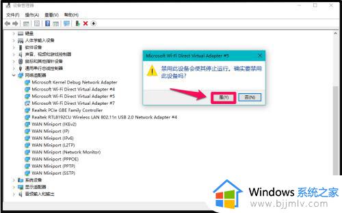 win10删除网络连接2_网络适配器出现了一堆本地连接删除方法