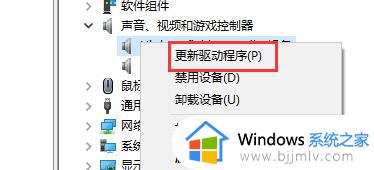 win10音频驱动程序怎么安装_win10如何安装音频驱动程序