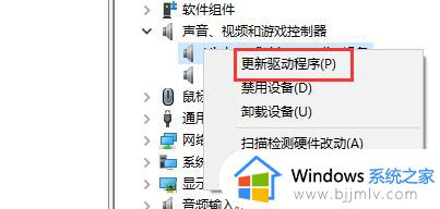 win10音频驱动程序怎么安装_win10如何安装音频驱动程序