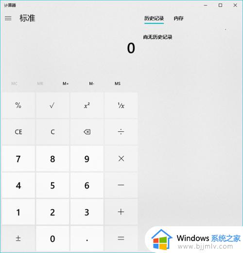 win10如何把计算器放到桌面_win10怎么把计算器放到桌面