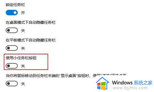 win10怎么设置任务栏大小_win10如何改变任务栏大小