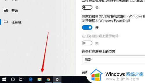 win10怎么把任务栏调到下面_window10工具栏去了上面怎么到下面