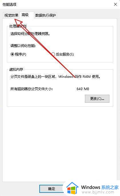 win10玩英雄联盟卡顿怎么解决_win10英雄联盟进游戏卡顿解决方法