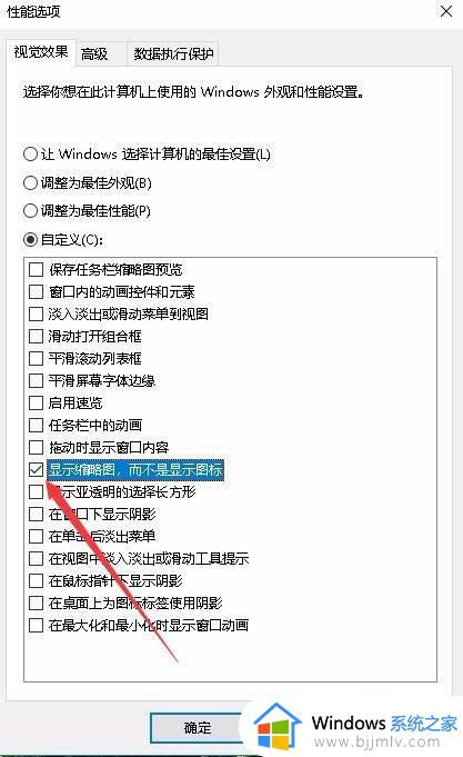 win10图片不显示预览图怎么办_win10图片预览图看不到处理方法