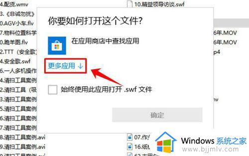 win10如何设置默认播放器_win10怎么设置电脑默认播放器