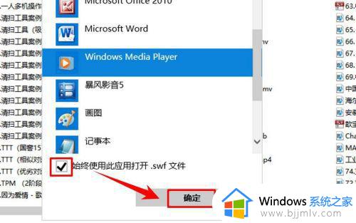 win10如何设置默认播放器_win10怎么设置电脑默认播放器