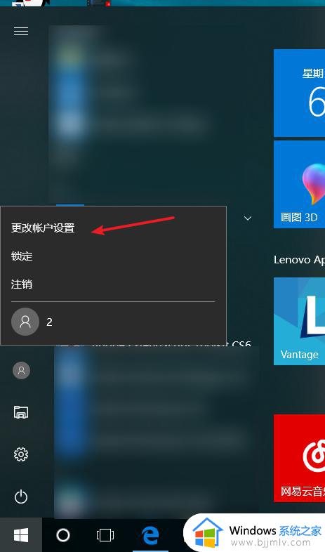 win10怎么删除多余的账户_win10 删除多余账户的步骤