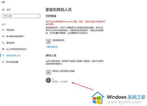 win10怎么删除多余的账户_win10 删除多余账户的步骤