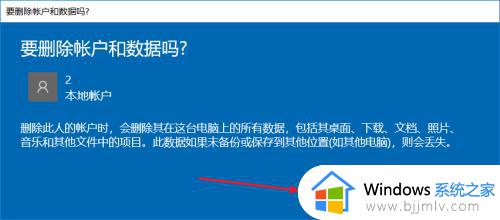 win10怎么删除多余的账户_win10 删除多余账户的步骤