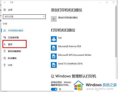 win10右下角的蓝牙图标不见了怎么办_win10电脑右下角不显示蓝牙图标如何处理