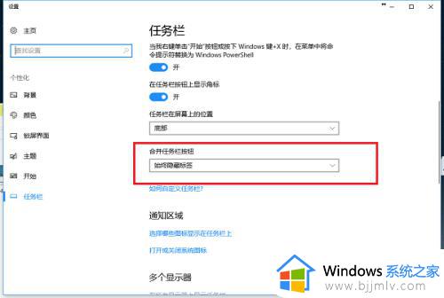 win10任务栏并排显示窗口怎么设置_win10任务栏如何并排显示窗口