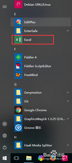 win10的excel在哪如何打开 win10的excel在哪里打开