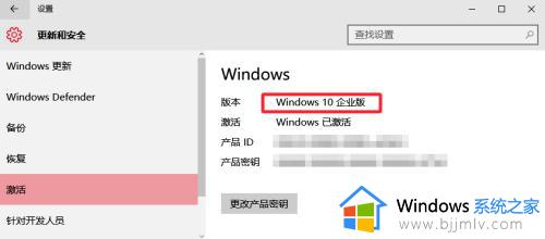 win10专业版转企业版_windows10专业版升级企业版教程