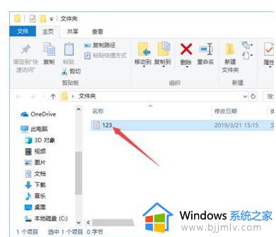 win10怎么改文件扩展名_win10修改文件扩展名设置方法