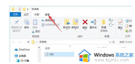 win10怎么改文件扩展名_win10修改文件扩展名设置方法