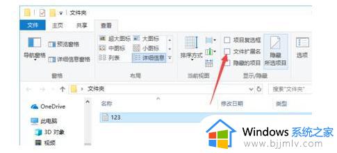 win10怎么改文件扩展名_win10修改文件扩展名设置方法